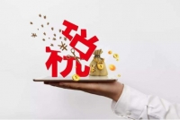 做外貿(mào)必須了解世界各國關(guān)稅起征點(diǎn)及查詢方法！...