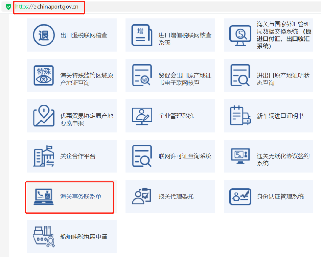 【關稅征管】滯納金減免政策及申請指南